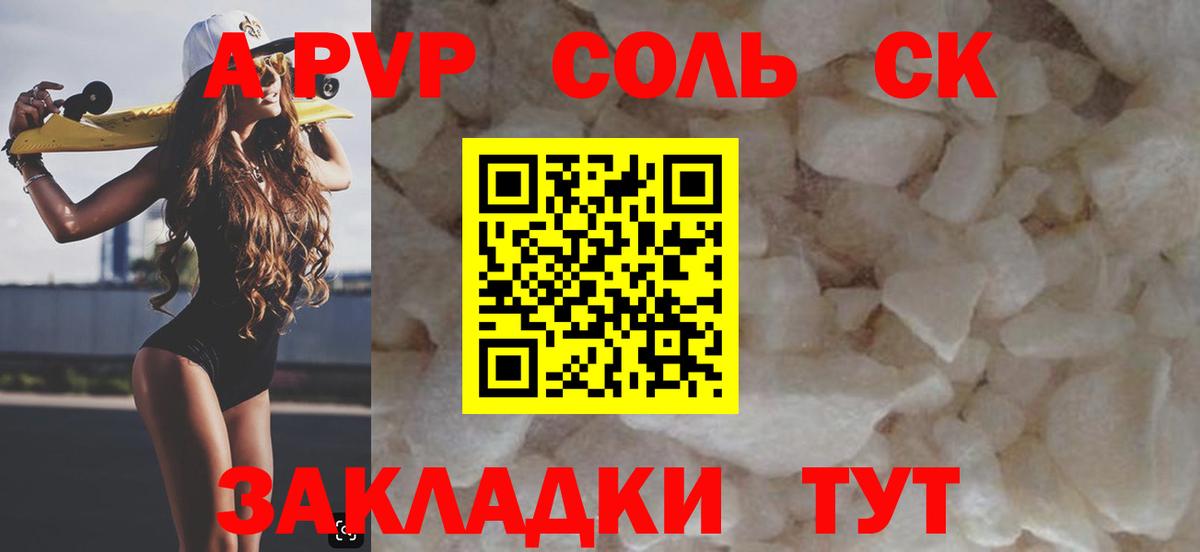 A-PVP мука  как найти закладки  A PVP Соль  APVP VHQ  Видное  Вход с VPN 
