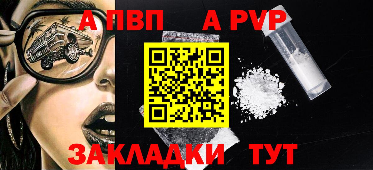 Alfa_PVP СК Видное