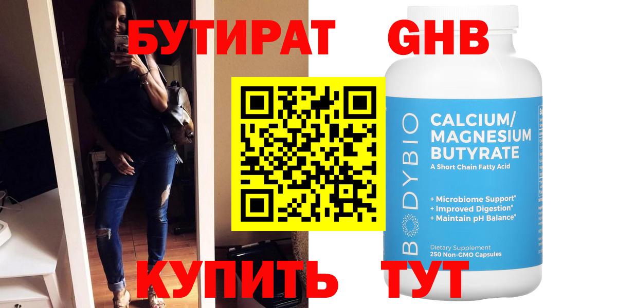 БУТИРАТ оксана Видное