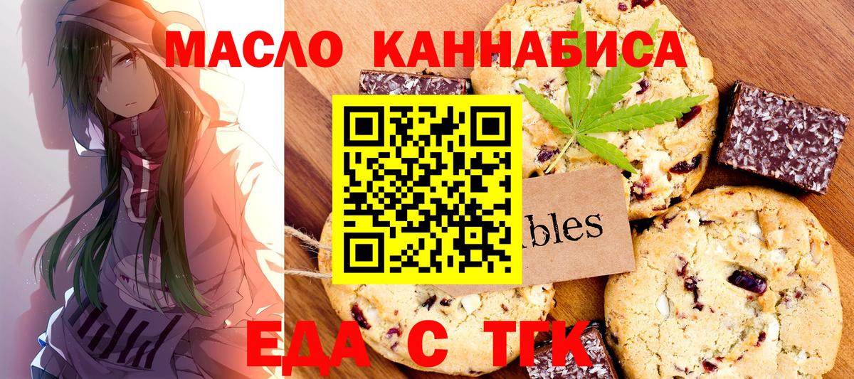 Canna-Cookies марихуана  Вход с VPN  Видное 