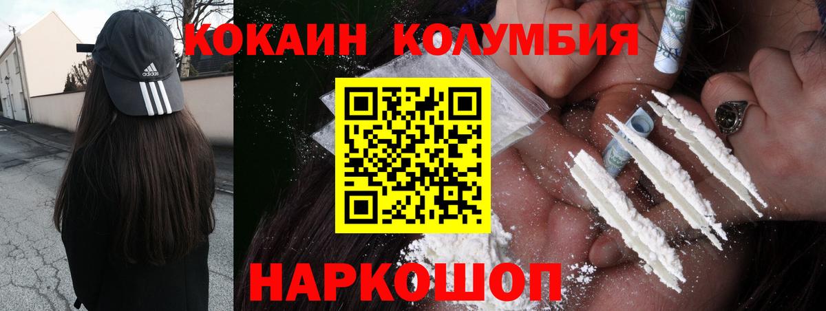 Видное  КОКАИН Columbia  COCAIN Перу  COCAIN  Вход с VPN 