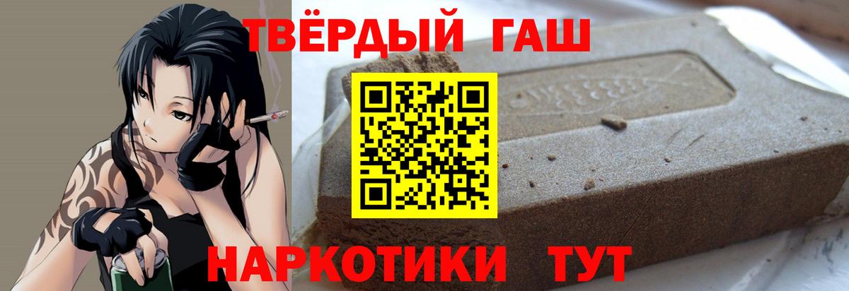 ГАШИШ ice o lator Видное