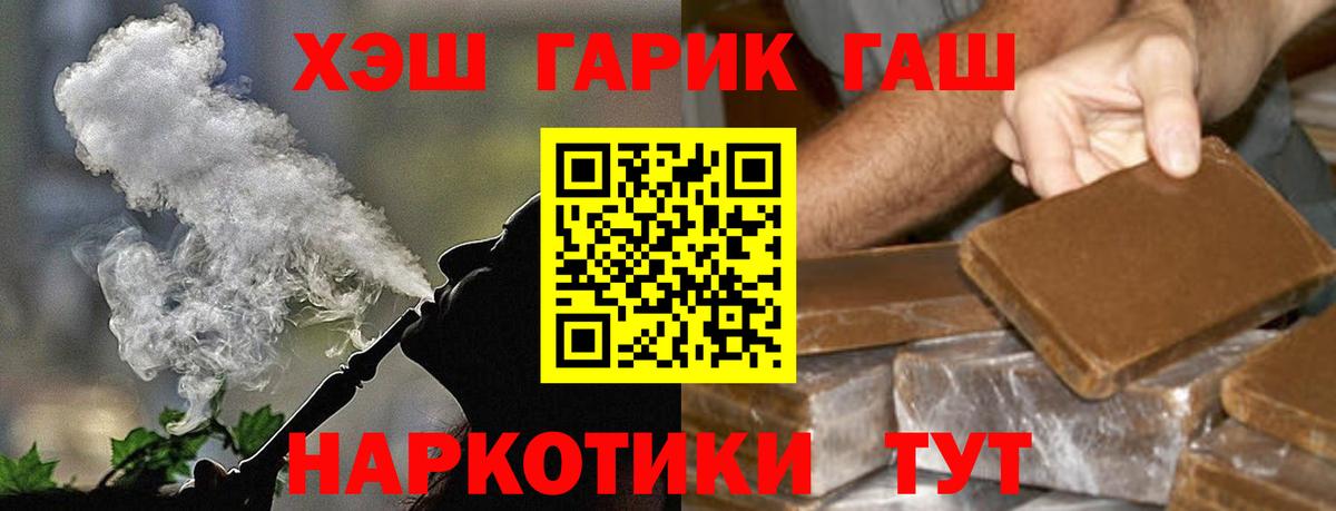 ГАШИШ Premium  ГАШ  ГАШ индика сатива  Видное  купить наркотики цена  Вход с VPN 
