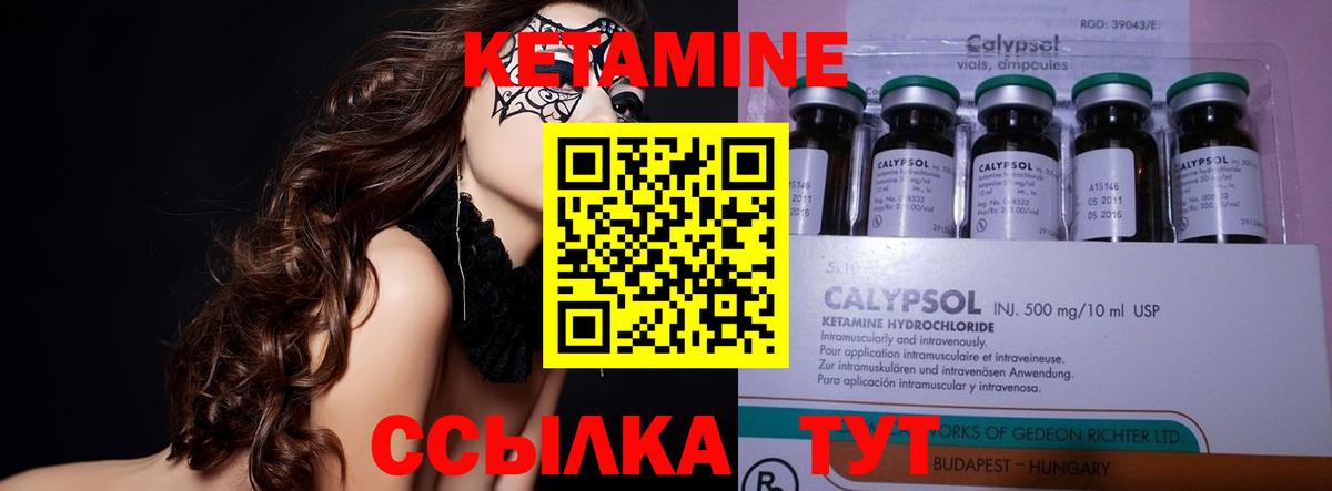 Видное  Кетамин VHQ  Вход с VPN 