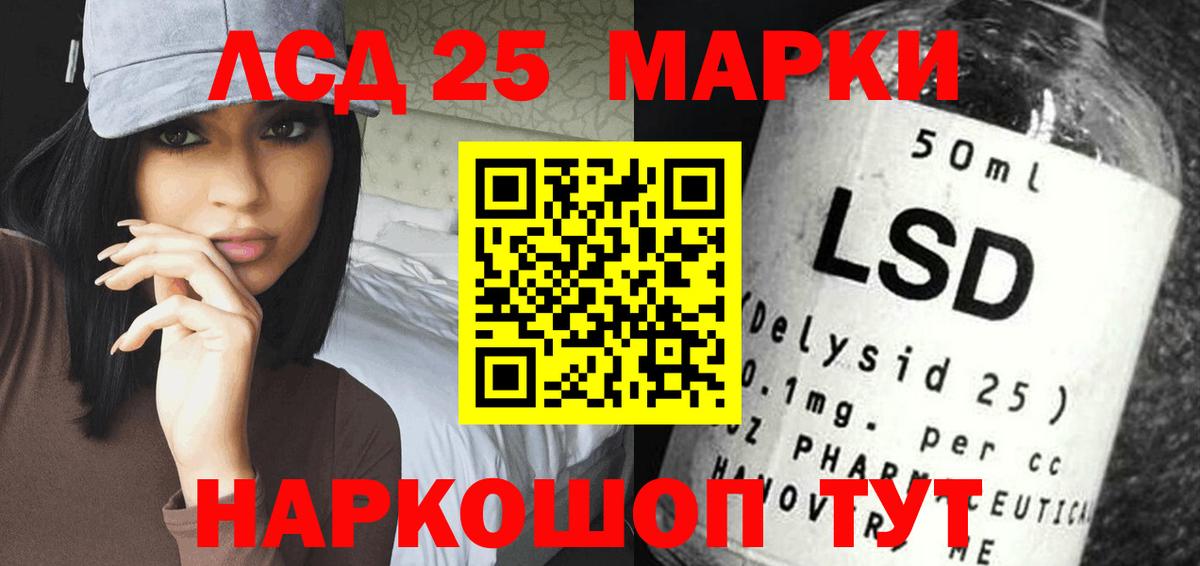 KRAKEN ONION  LSD-25 экстази  Лсд 25 экстази кислота  Вход с VPN  LSD-25 экстази кислота  Видное 