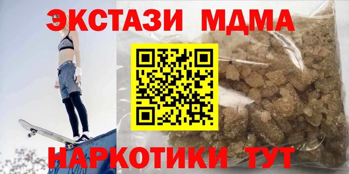 MDMA VHQ  MDMA кристаллы  Вход с VPN  МДМА  Видное 