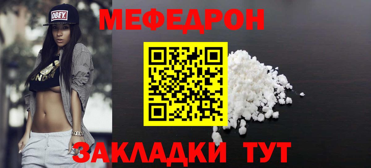 Видное  МЯУ-МЯУ VHQ  Меф  Меф 4 MMC  Вход с VPN 