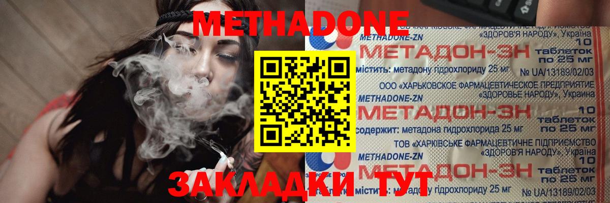 Видное  Метадон кристалл  Вход с VPN 