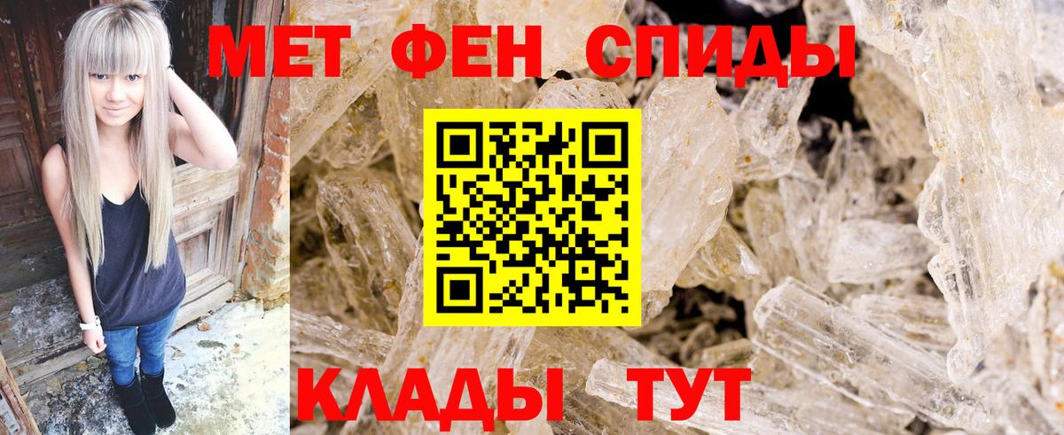 Первитин  Вход с VPN  Видное  МЕТАМФЕТАМИН Methamphetamine 