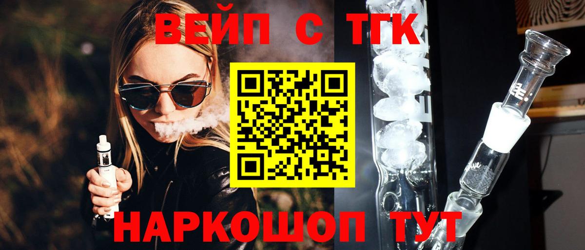 Видное  купить наркотик  Дистиллят ТГК жижа  Вход с VPN  Дистиллят ТГК THC oil 