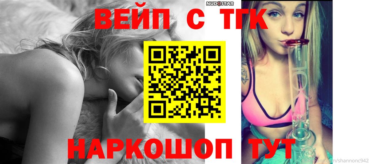 ТГК Wax Видное
